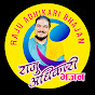 Raju Adhikari Bhajan