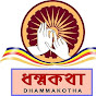 DHAMMAKOTHA TV