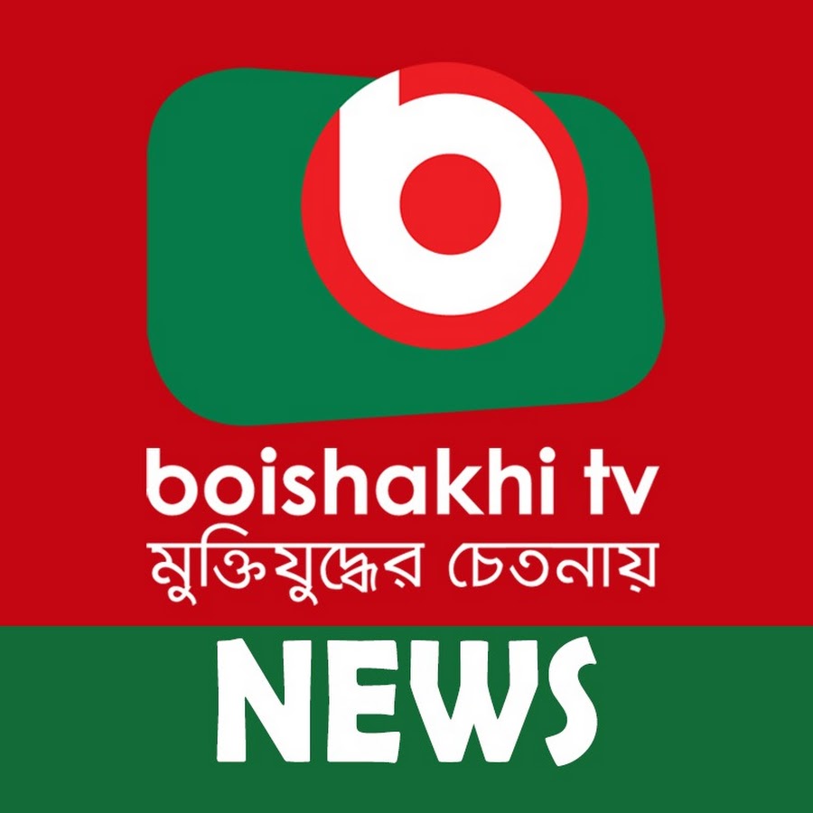 Boishakhi Tv News