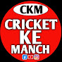 CricketkeManch