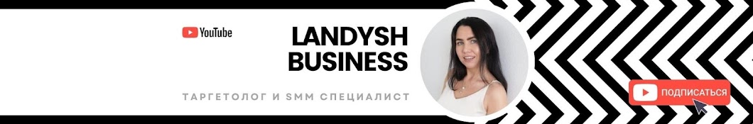 Landysh Business