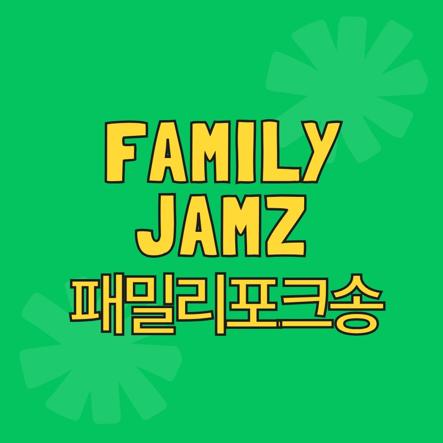 Family Jamz 패밀리포크송 - YouTube Family Jamz 패밀리포크송