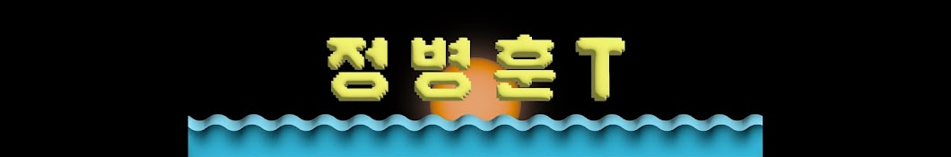 [정병훈T ] 요리조리 수학