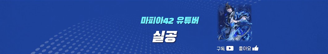 실공