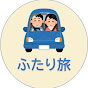 Japanese dreaming couple travel channel