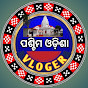 Paschim Odisha Vloger