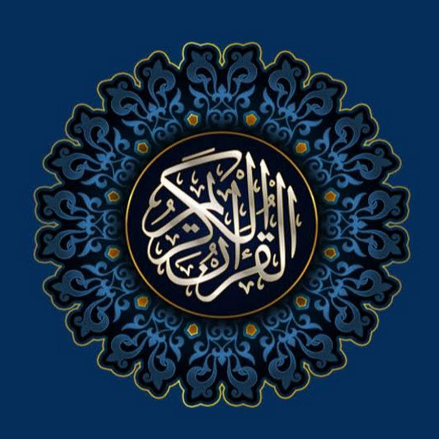 Quran Aur Hadees - YouTube