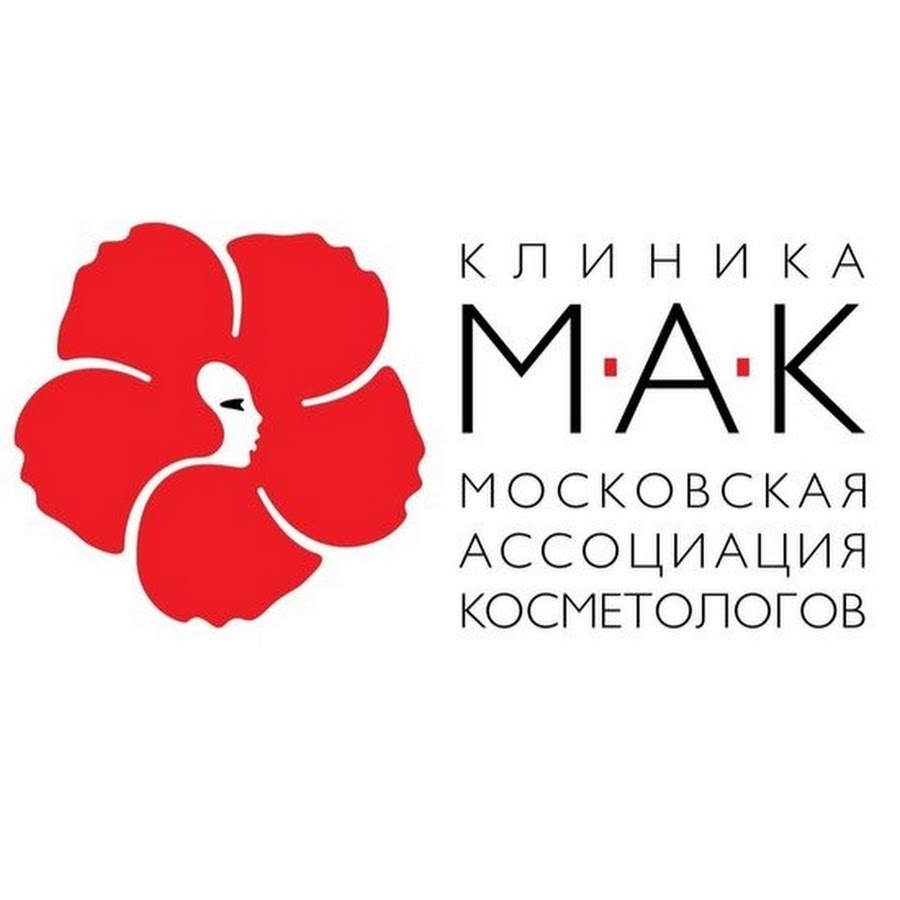 Маки клиник новогиреевская. Мак логотип. Клиника Мак. Мак клиника на Арбате. Мак в центре Воронежа.