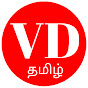 VD tamil