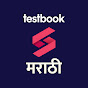 SuperCoaching Marathi by Testbook