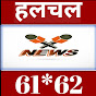 हलचल news 61*62