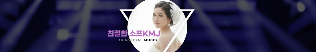 친절한소프KMJ_soprano miju kim