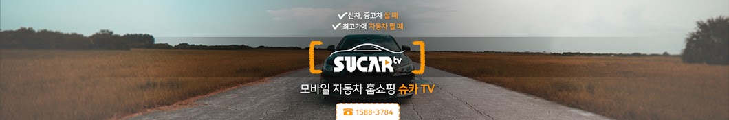 슈카TV_채널1