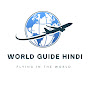 World Guide Hindi