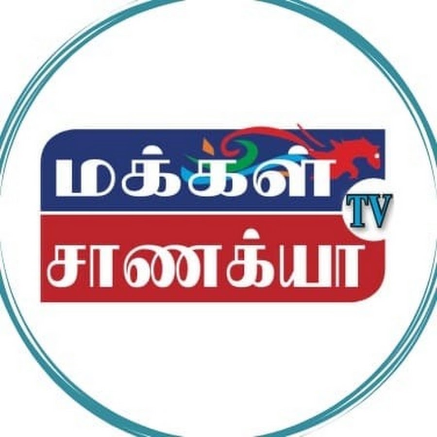 MAKKAL CHANAKYA TV - YouTube