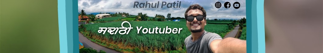 Rahul Patil