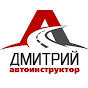 Avtoinstruktorminsk