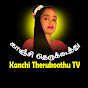 Kanchi Therukoothu TV