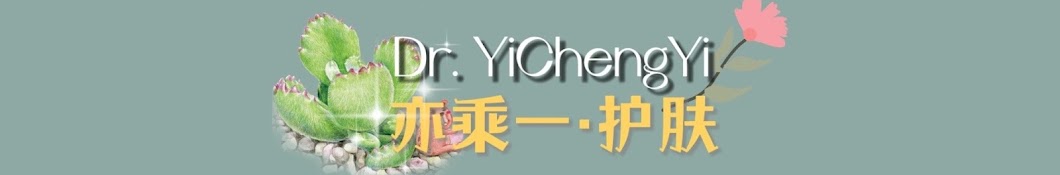 YiChengYi Banner