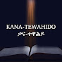 KANA TEWAHIDO