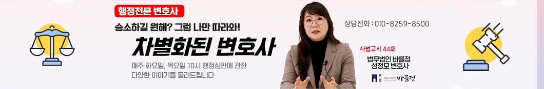 차별화된 변호사