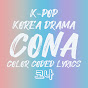 CONA 『코나』