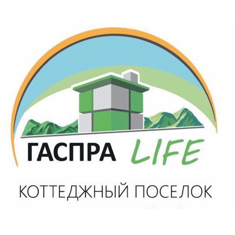 Гаспра лайф. Gaspra Life. КП Гаспра лайф Ялта. Гаспра лайф коттеджный посёлок адрес.