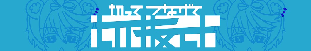 まるふ【くまのレオ切抜ch】