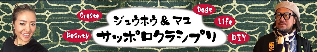 サッポロクラシプリ