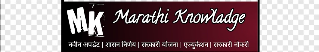 Marathi Knowladge01