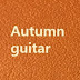 가을기타 Autumn Guitar