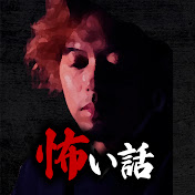 【怖い話】りっきぃの夜話 - YouTube