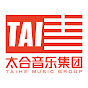 太合音樂 Taihe Music