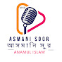 Asmani Soor - আসমানি সুর