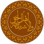 Ahl al Haqq wal Istiqamah | English