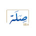 Sila صلة