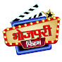 Bhojpuri Films
