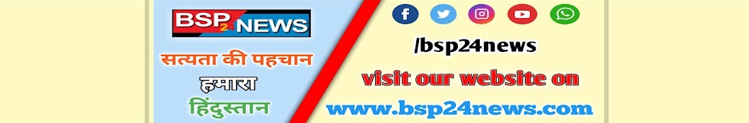 BSP24NEWS