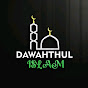 Dawahthul Islam