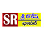 Sr News Channel Korutla