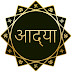 logo AadyaSpiritual