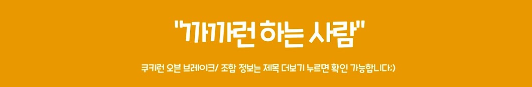 까까런 하는 사람