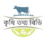 কৃষি তথ্য বিডি