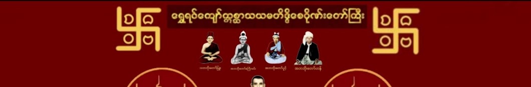 ရွှေရင်ကျော်ဆရာဟိန်းထက်လင်း