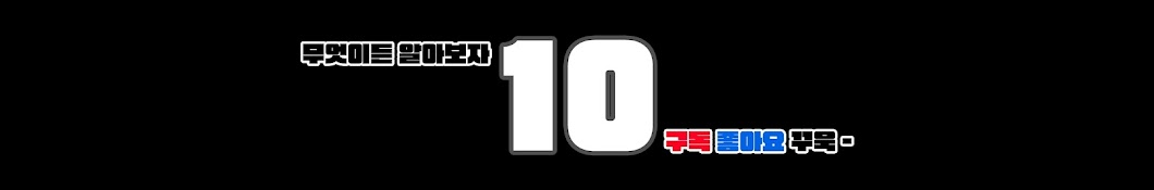 TEN