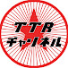 TTRチャンネル