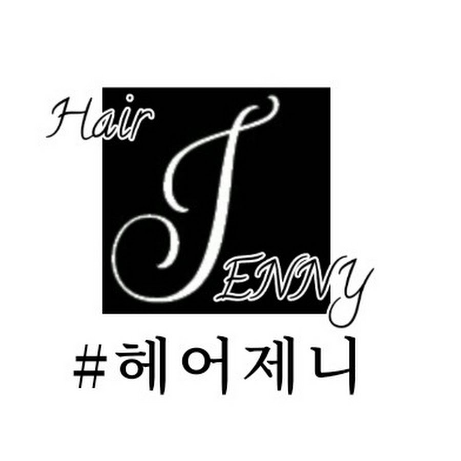 기장미용실 헤어제니 - YouTube 기장미용실 헤어제니