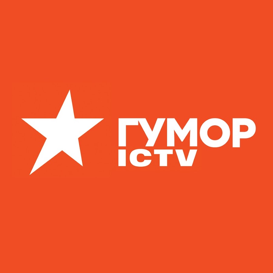 ЮМОР ICTV - Официальный канал @FunICTV
