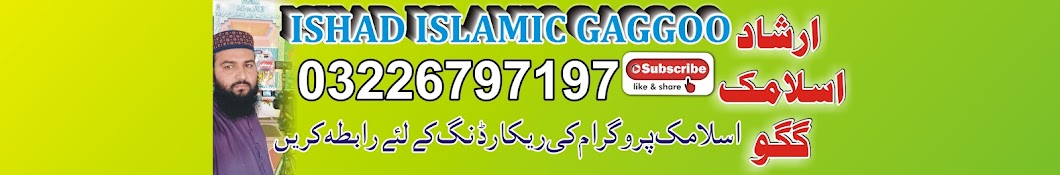 irshad islamic