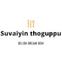 suvaiyin thoguppu